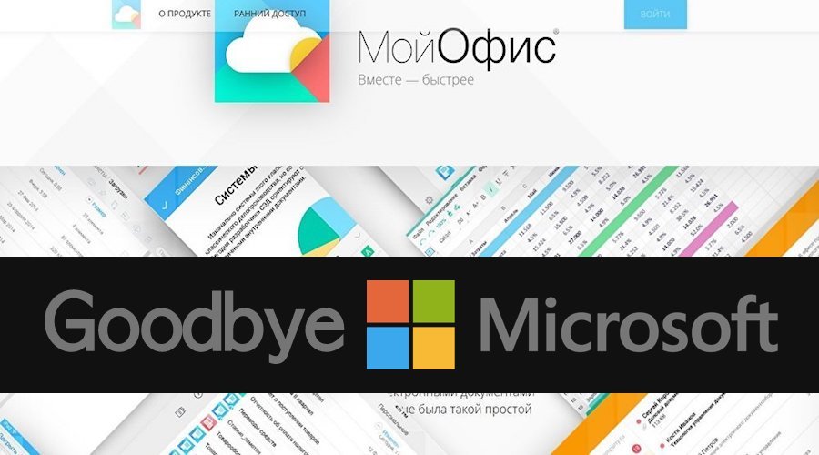 Russia Kicks Out Microsoft Software For Local MyOffice